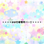 オーダー様専用【透明ランドセルカバー】