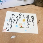 無理しなくていいんだよ。ポストカード　原画。