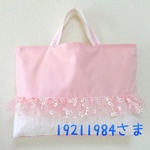 19211984さまご専用