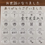 3センチサークル　お世話になりましたシール　全て文言入り　アソート