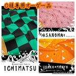 【O様専用販売ページ】