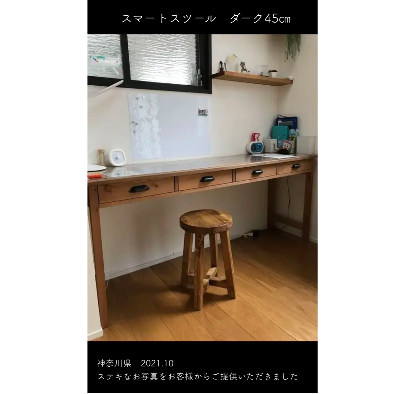 手作りスツール 木製 柿の種型