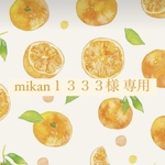 mikan1333様専用  ﾏﾙｰｲ ﾛﾍﾞﾘｱ【イヤリング／ピアス】