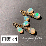 【14kgf】天然石＊オパール3粒ペアシェイプのチャーム(ピアス、イヤリング)