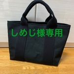 しめじ様専用ページです