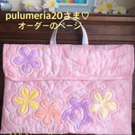 pulumeria20さま♡オーダーのページ♡防災頭巾カバー♡レインボー♡ピンク