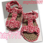 作品確認 kumiichigo様  babyサンダル女の子用part⑥ Ｔ字