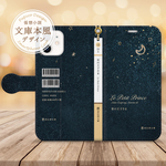 スマホケース 手帳型