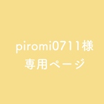 専用 アルバムオーダー