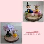 azemama様専用　ハリネズミさんのお雛様♪　桜の木とたんぽぽとハリネズミさん♪