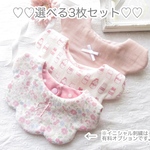 【人気】 選べる3枚セット　こだわりの　もくもくスタイ　リバーシブル　(女の子・男の子)