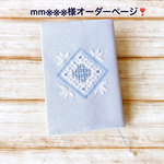 mm様オーダーページ❣️ハーダンガー刺繍ブックカバー（文庫本）