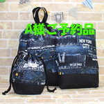 A様ご予約品　デニム風プリント（紺）ナップサック・シューズバッグ・コップ歯ブラシ入れ巾着袋セット 