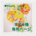 似顔絵オーダーポストカード