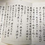 謝辞