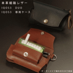 姫路レザー アイコス 3 / 3 DUO 専用 ケース iQOS3 DUO 本革 レザー ケース カーバー 日本製 オーダーメイド