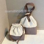 asami8959様専用ページ