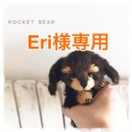 [Reserved] Eri様専用