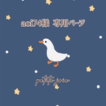 aoi74様専用 ♡ オーダーページ