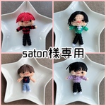 オーダー⭐️saton様専用
