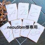 neou5bm様専用ページ