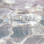 フルオーダーネイルチップ