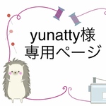 お昼寝用布団カバー