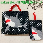 sakusaku -117様オーダー（鮫レッスンバッグ&上履き入れ）