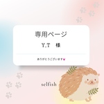 Y.T 様専用カートでございます♪ありがとうございます♪
