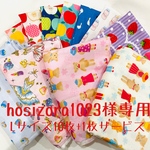 hosizora1023様専用◆4重ガーゼハンカチ 10枚セット（+1枚サービス）◆