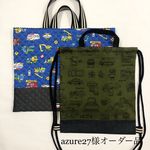 azure27様オーダー品