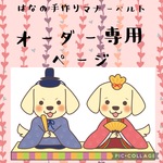 cotacoco様専用商品