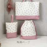 maayooo様専用ページ　他の方のご購入はできません