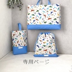 une -violette様専用ページ  他の方のご購入は出来ません