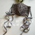 抗菌　抗ウィルス　  ツイード マスク　入学　卒園式　卒業式　バレンタイン♡  立体マスク　リボン　ベロア　スモークピンク　  ツイードマスク　リントンツイード 