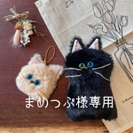 まめつぶ様専用