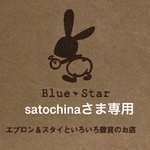 satochinaさま専用　ma☆130cm ユニコーンスイーツ柄（ライトブルー） 子どもエプロン、三角巾、収納袋セット 女の子 小学校サイズ