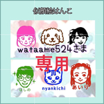 似顔絵はんこ5個