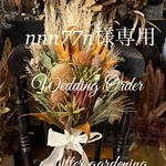 Natural Chic ネイティブフラワーボタニカルbouquet ブートニア