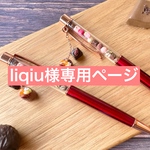 ショコラボールペン