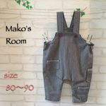 ♪ヒッコリーデニム♪　サロペット　80～90