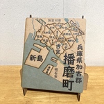 兵庫県播磨町パズル《受注製作》