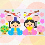 3月 ひなまつり 桃の節句 おひなさま 壁面飾り