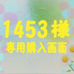 1453様専用購入画面　新●殻牡蠣の箸置き〈セパレートタイプ〉🌸おもしろグッズNo13