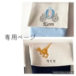 専用出品　刺繍　マチ付き移動ポケット