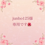 こちらはオーダー品です🌺