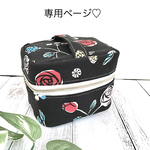 専用ページ♡