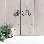 【tttaki様専用ページ】ループ付ガーゼタオル＊いろいろな働く車2枚組