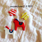 moyokituneさま専用