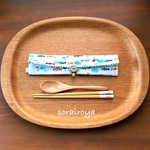 ･*:.｡受注制作･*:.｡　くるりんマイ箸・カトラリーケース      〜空の乗り物〜